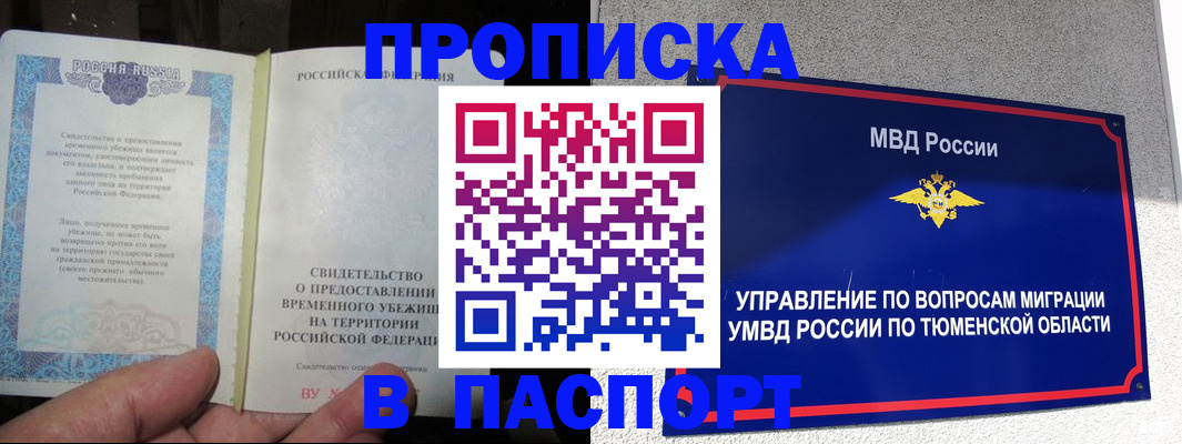 миграционный учет в Буйе